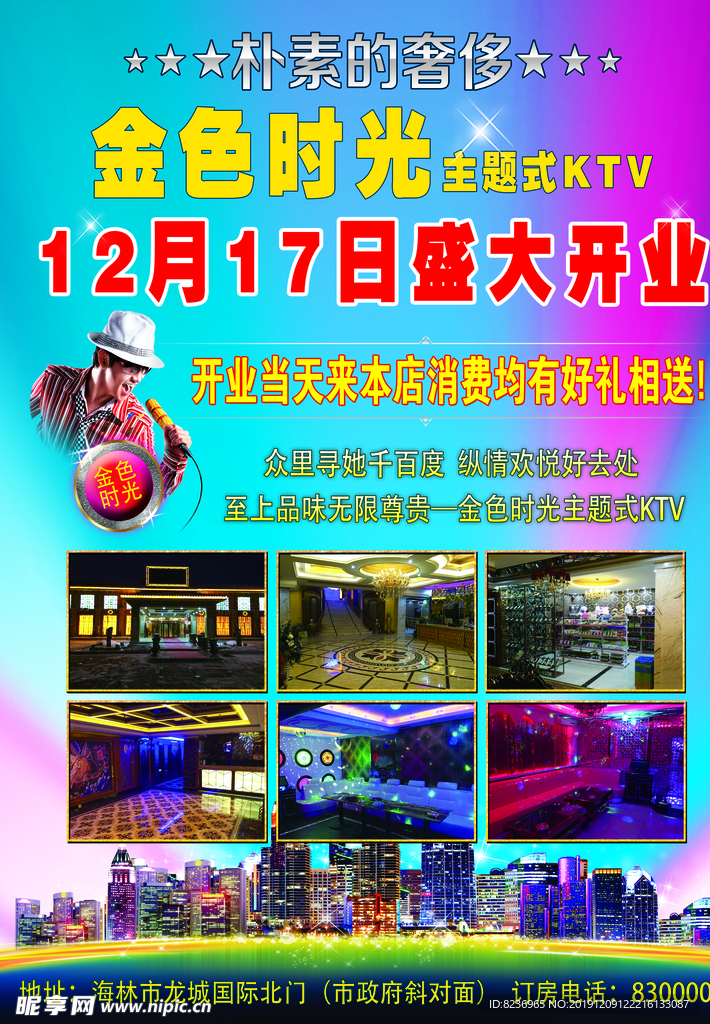 主题式ＫＴＶ