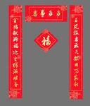 鼠年对联