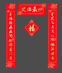对联