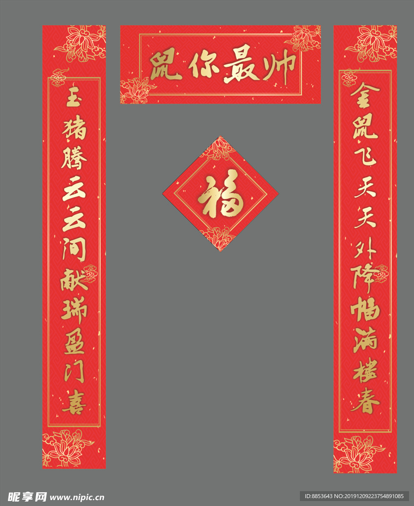 对联