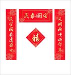 春联