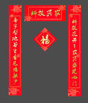 对联