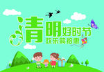 清明节