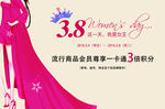 38女神节