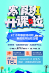 寒假班