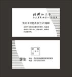简约名片