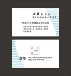简约名片