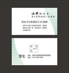 简约名片