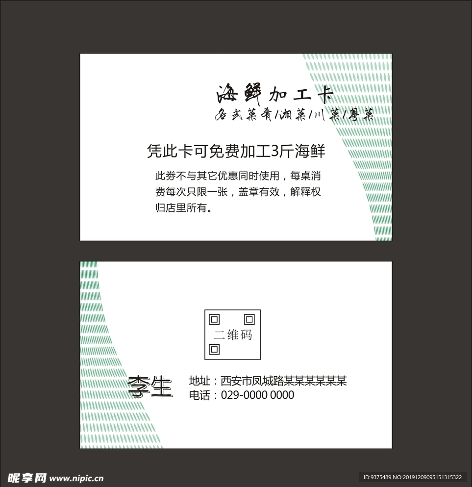 简约名片