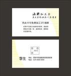 简约名片
