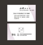 简约名片