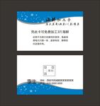 简约名片