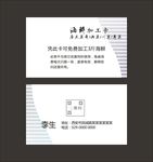 简约名片