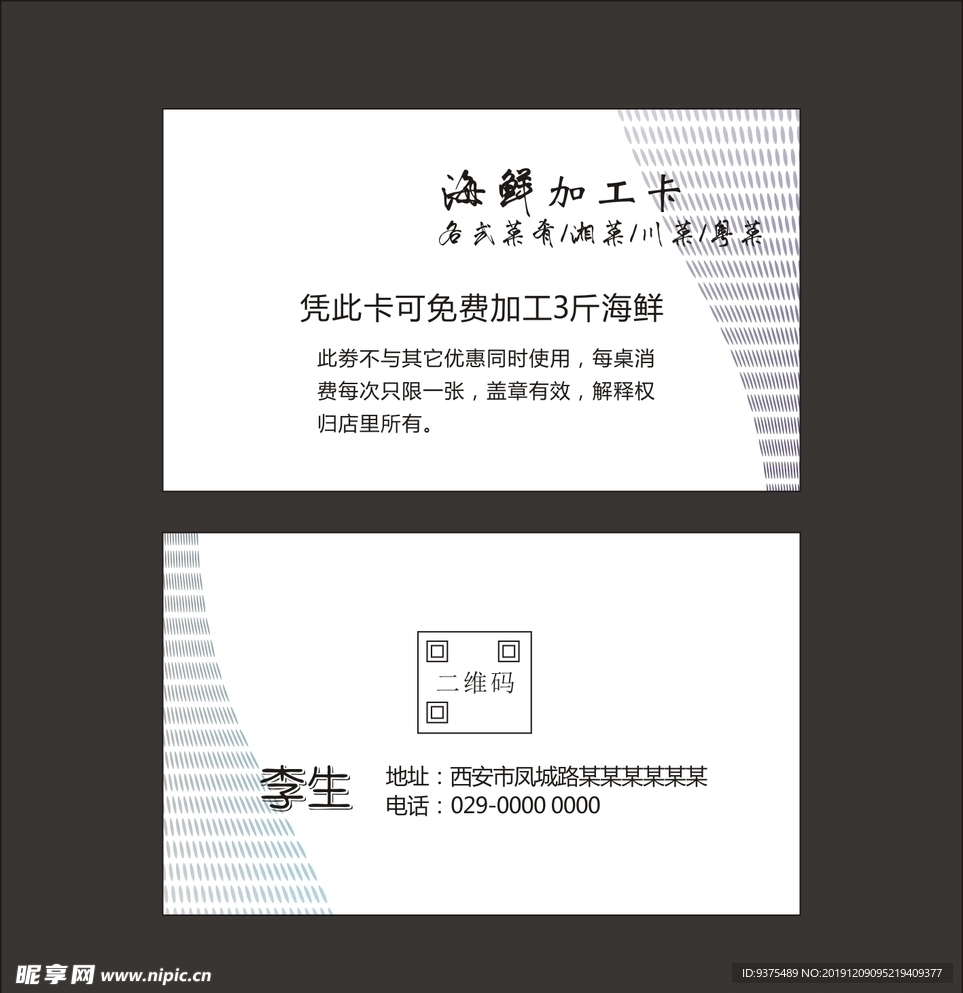 简约名片