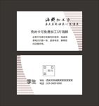 简约名片