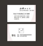 简约名片