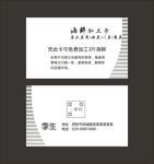 简约名片