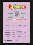 保险宣传页