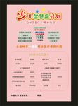 保险宣传页