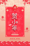 春节