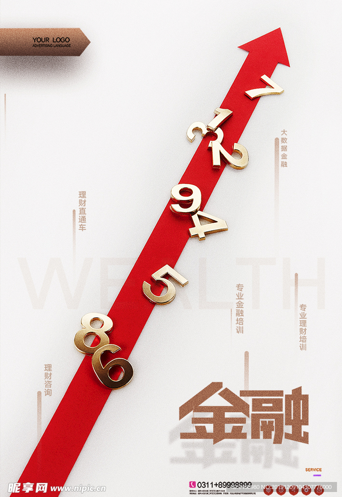 金融