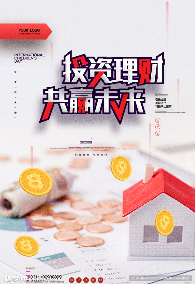 理财