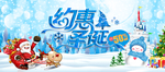 淘宝约惠圣诞节