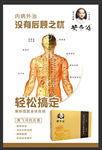 黄飞鸿热灸康保健
