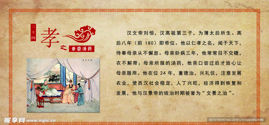 亲尝汤药