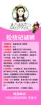 诚聘