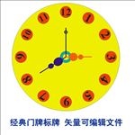 钟表