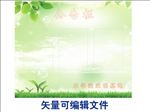 公告栏
