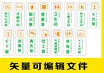 医院诊室标牌