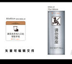 请勿落座标牌