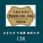 欢迎光临 营业时间