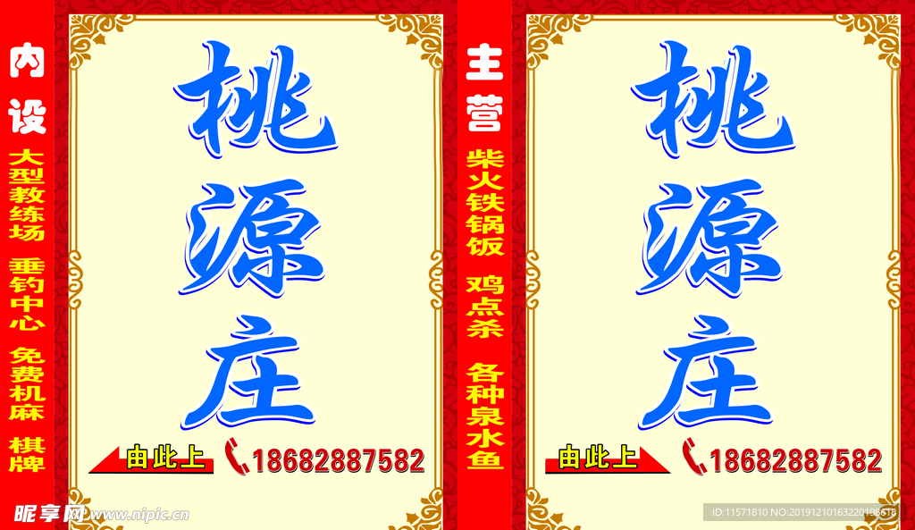 由此去灯箱