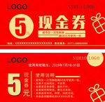 现金券