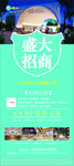 招商展架