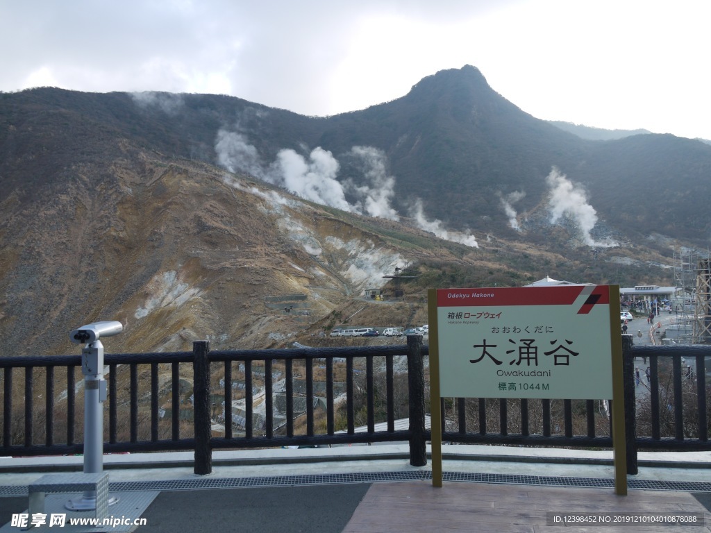 大涌谷景区