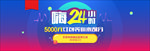 双11双12促销海报banne