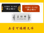 总经理