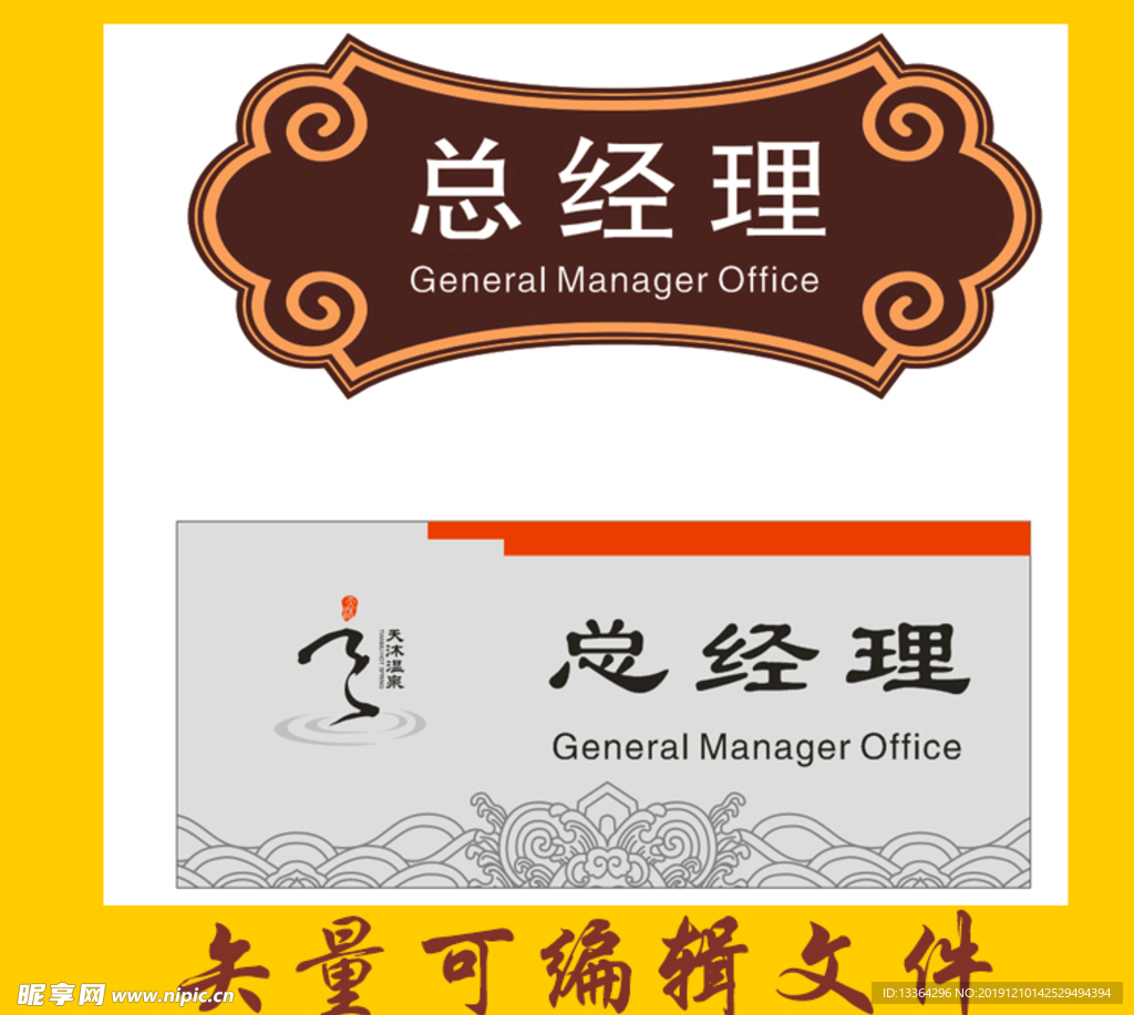 总经理