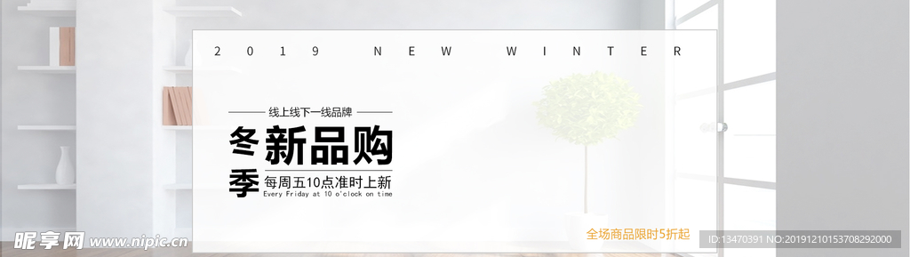 新品海报banner