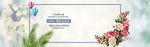 春季海报banner