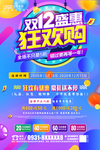 双十二
