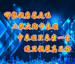 中来顺海报