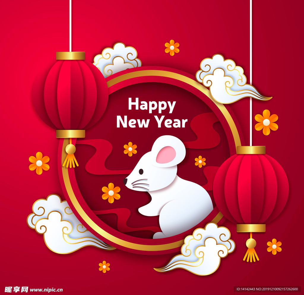 鼠年快乐