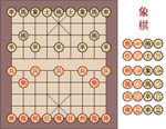 象棋