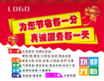 楼层介绍
