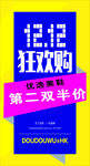 双十二展架
